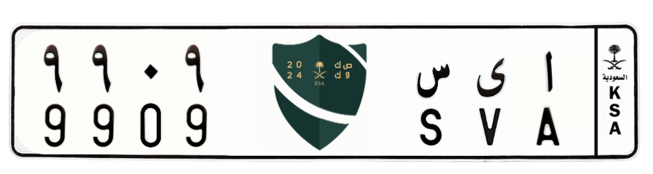 لوحة ا ى س 9909